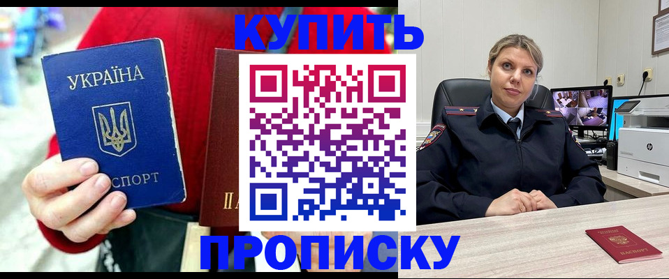 временная регистрация адрес в Нововоронеже