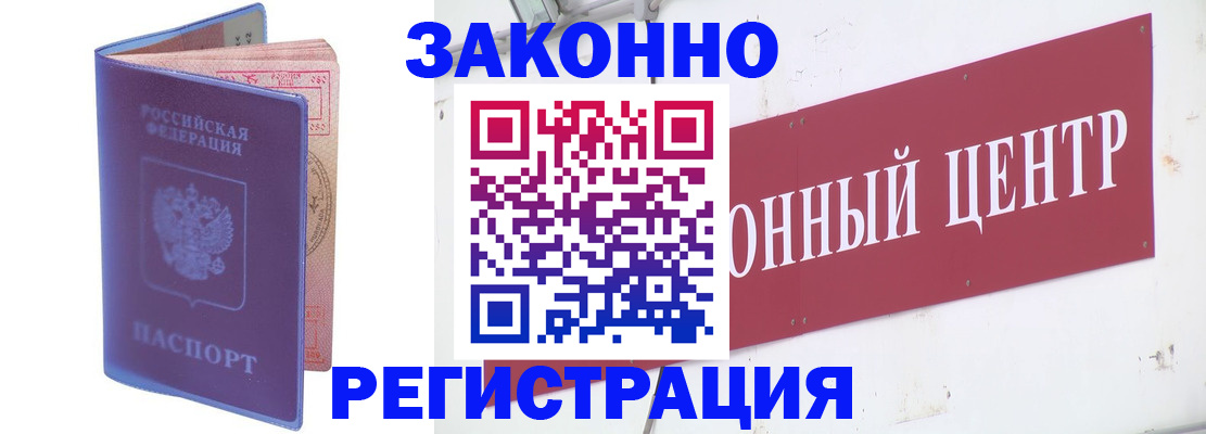 прописка иностранных граждан в Нововоронеже