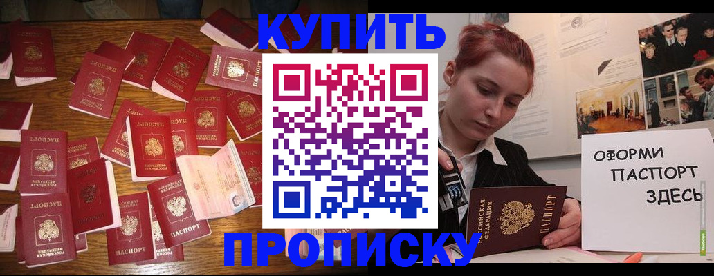 временная регистрация поиск в Нововоронеже