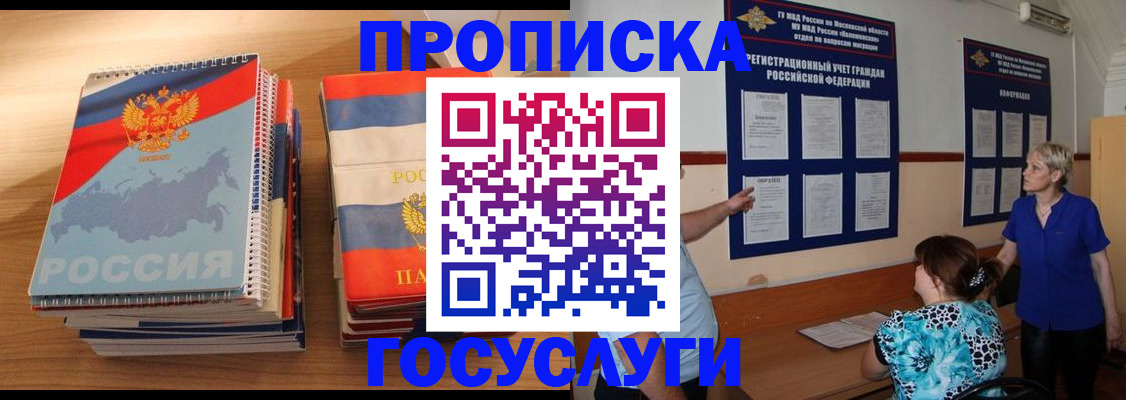 прописка иностранных граждан в Нововоронеже